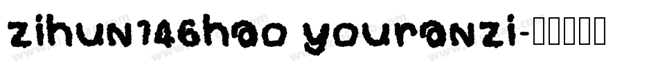 zihun146hao youranzi字体转换